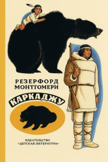 Каркаджу