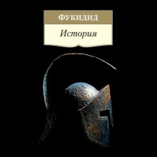 История