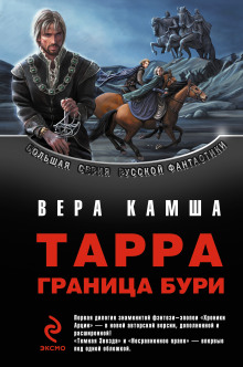 Тёмная звезда