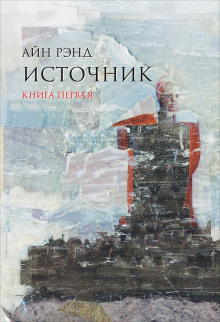 Источник