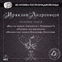 Человек-театр. Избранное