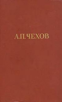 Рассказ неизвестного человека