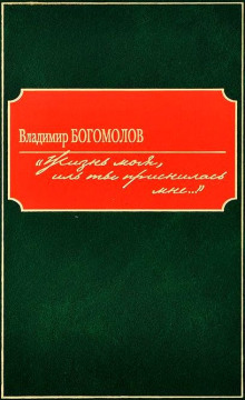 Жизнь моя, иль ты приснилась мне...