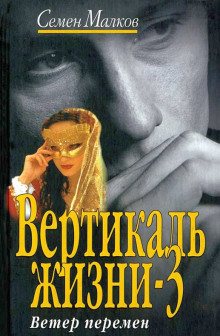 Ветер перемен