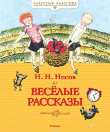 Рассказы