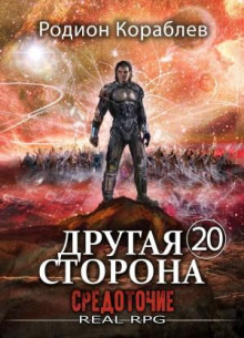 Средоточие