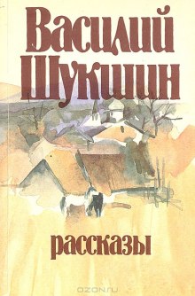 Сборник рассказов. Том 1