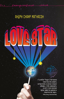 LoveStar