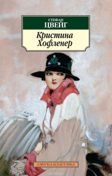 Кристина